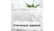 Одеяла стеганые