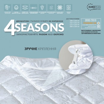 Одеяло IDEIA 4 Seasons (Полуторный)