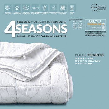 Одеяло IDEIA 4 Seasons (Полуторный)