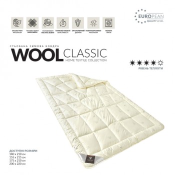Одеяло IDEIA Wool Classic зимнее (Полуторный)