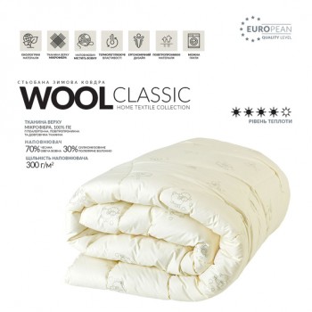 Одеяло IDEIA Wool Classic зимнее (Полуторный)