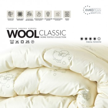 Одеяло IDEIA Wool Classic зимнее (Полуторный)