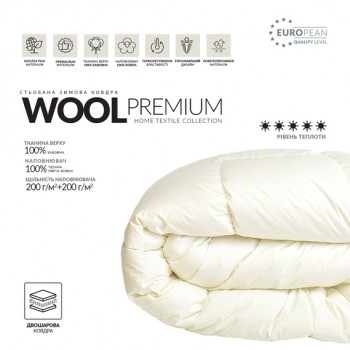 Одеяло IDEIA Wool Premium зимнее (Полуторный)
