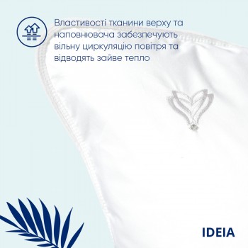 Подушка IDEIA Super Soft Premium (70*70см)