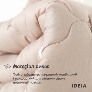 Одеяло IDEIA WOOLLY шерстяное всесезонное 200*220