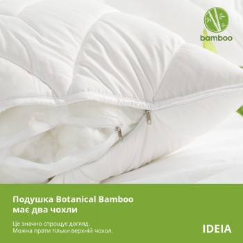 Подушка IDEIA бамбуковая Botanical Bamboo (50*70см)