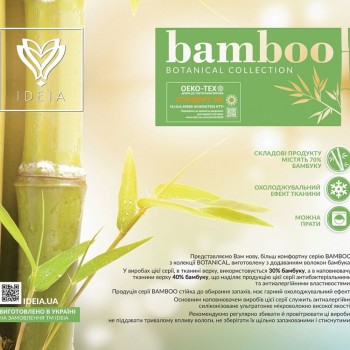 Подушка IDEIA бамбуковая Botanical Bamboo (50*70см)