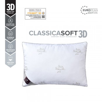 Подушка IDEIA Classica Soft 3D (50*70см) лебеді