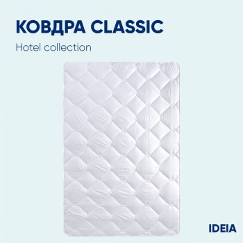 Одеяло IDEIA Classic зимнее