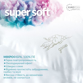 Подушка IDEIA Super Soft Classic (40*60см)